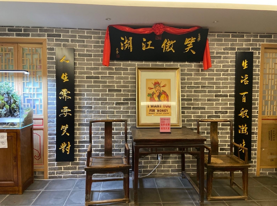 相声新势力茶馆粉巷店2.png