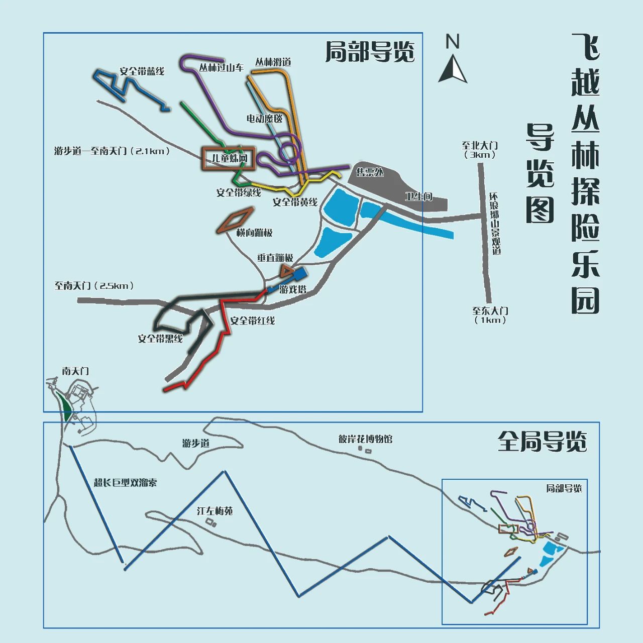 瑯琊山飛越叢林探險樂園