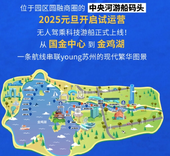 金雞湖景區(qū)中央河游船3.png