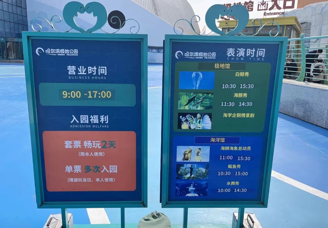 哈爾濱極地公園海洋館.jpg