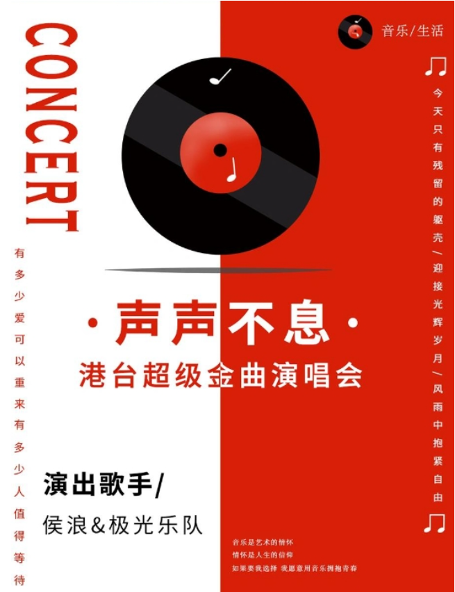 2025「聲聲不息」襄陽港臺超級金曲新年演唱會門票、歌手、歌單一覽