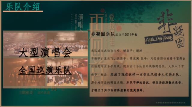 非凝固樂隊(duì)1.jpg