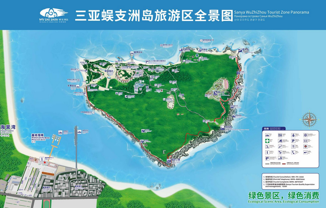 三亞蜈支洲島