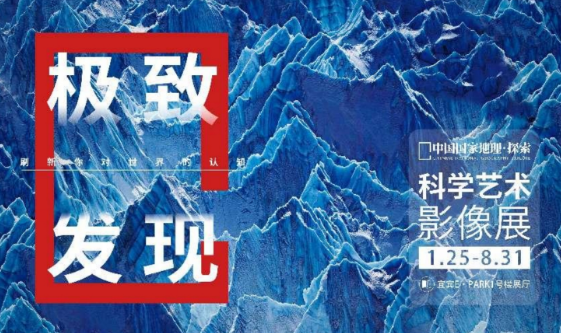 宜賓中國(guó)國(guó)家地理影像展2025門票價(jià)格一覽(附游覽指南)