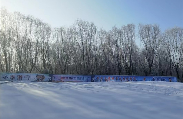 黃河兒童戲雪樂園