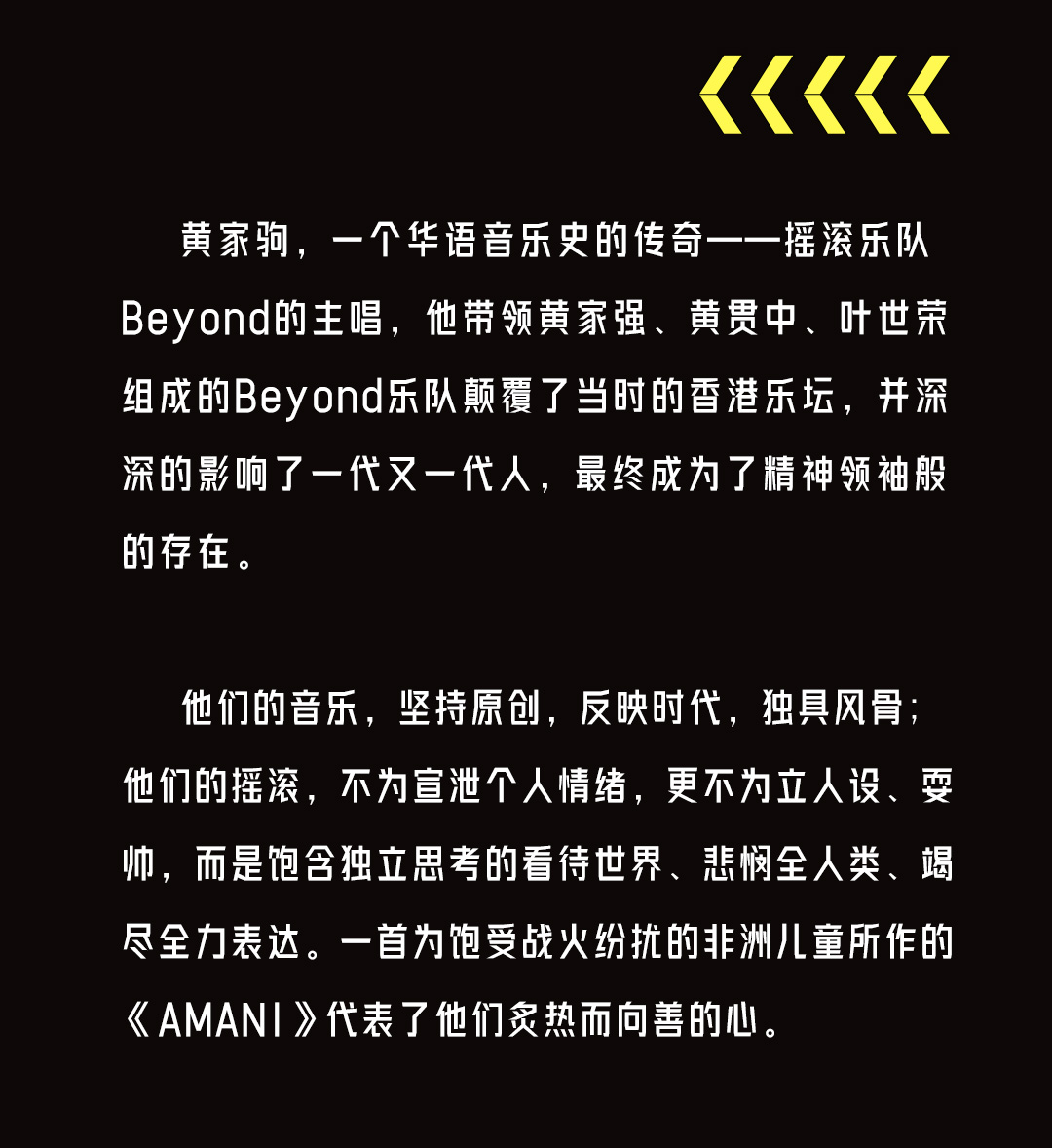 beyond長圖_04.jpg