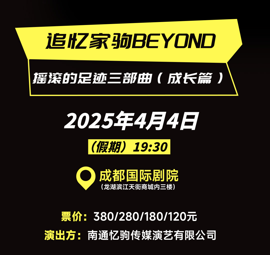 beyond長圖_02.jpg