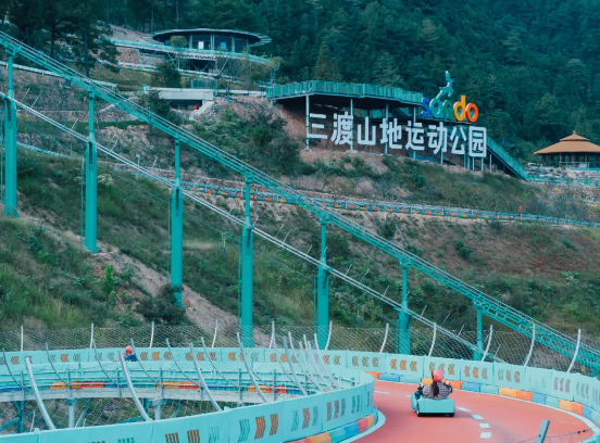 三渡山地運動公園