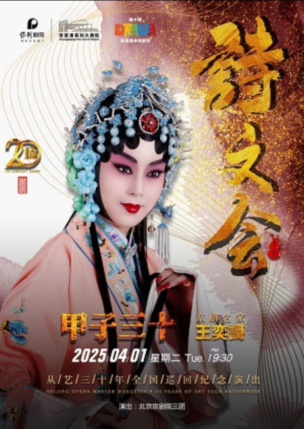 2025王奕謌紀(jì)念演出張家港站時(shí)間票價(jià)一覽(附購(gòu)票入口)