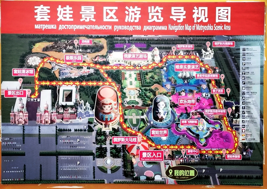 2025滿洲里套娃景區(qū)門票及優(yōu)惠政策最新(附免票+半價+購票入口)