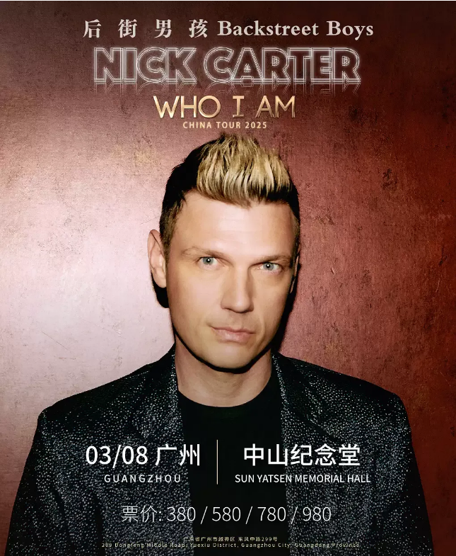 后街男孩nick carter尼克卡特成都演唱會官宣定檔2025（附巡演時(shí)間表）