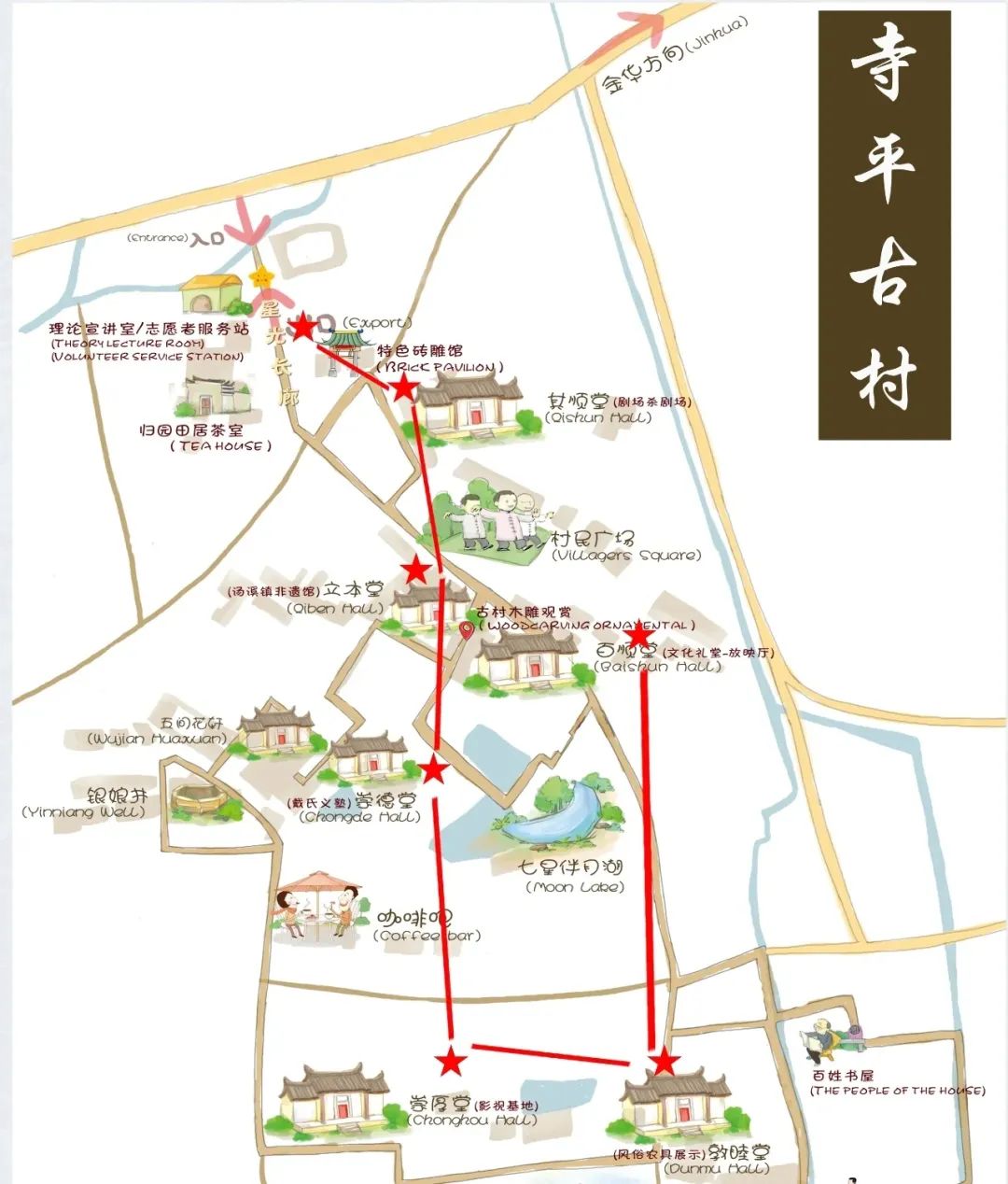 2025金華寺平古村落景區(qū)門票價格及收費標準一覽(附地址+導(dǎo)覽圖+介紹)