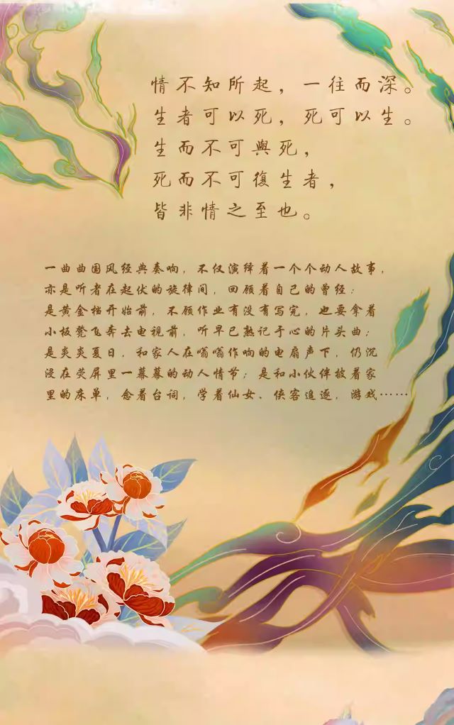 貴陽(yáng)《青城山下·千年等一回》再現(xiàn)經(jīng)典國(guó)風(fēng)音樂(lè)會(huì)2.jpg