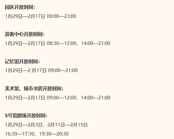 2025陽泉記憶1947文化園門票及收費標準一覽(附預約入口+開放時間表+介紹)