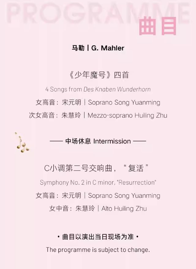 《少年魔號(hào)》與第二交響曲音樂(lè)會(huì)2.jpg