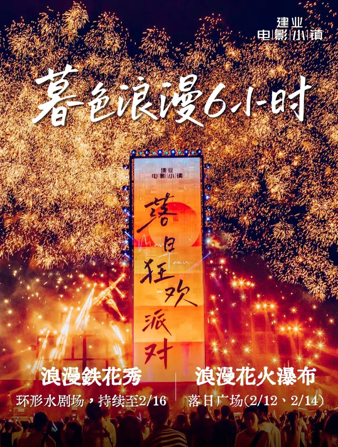 2025鄭州建業(yè)電影小鎮(zhèn)門票多少錢(附地址+開放時間)