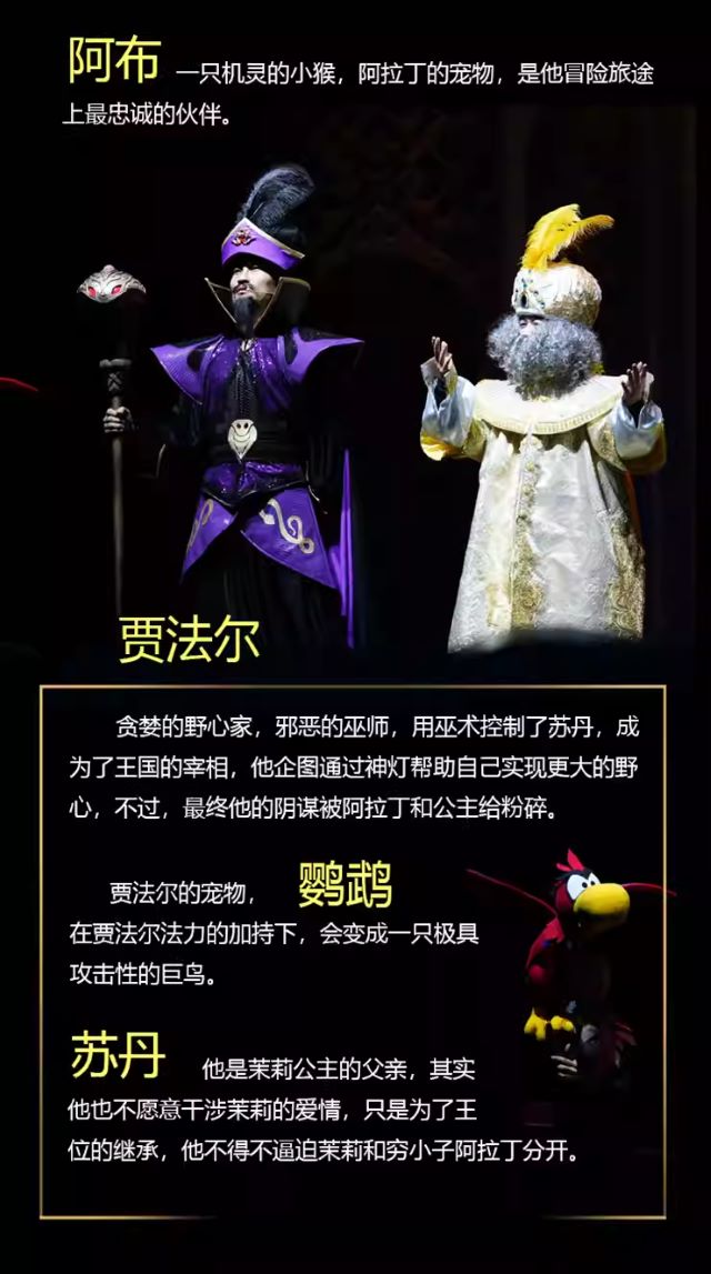 下雪互動秀《阿拉丁之魔法世界》上海站7.jpg