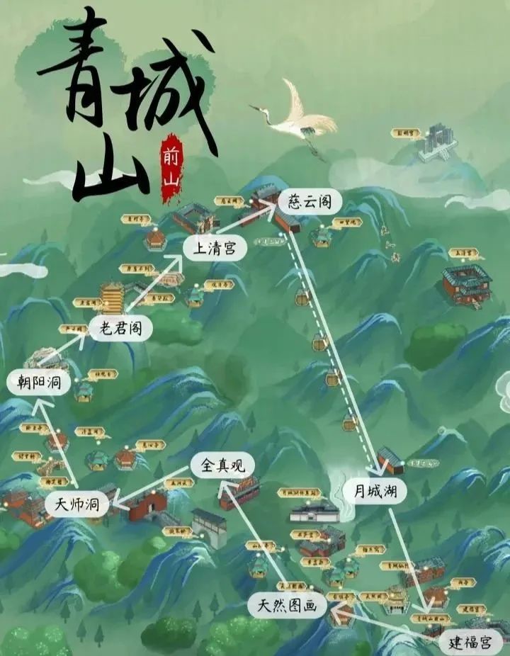 成都青城山