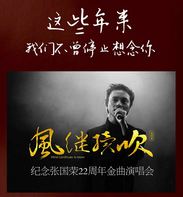 2025梧州致敬張國(guó)榮金曲演唱會(huì)門(mén)票及時(shí)間(附曲目單一覽)