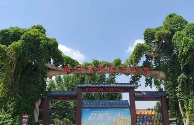 鄭開旅游年票