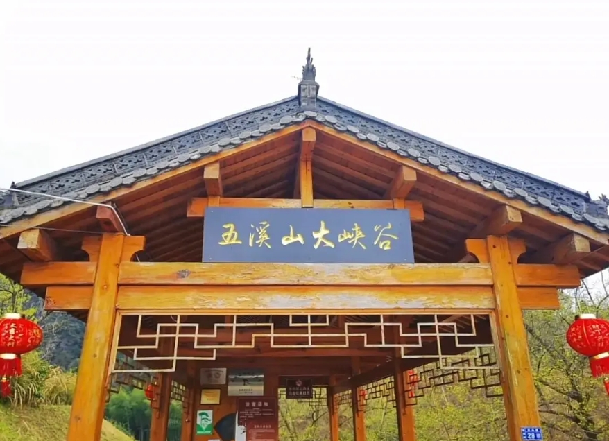 2025黃山五溪山大峽谷旅行攻略(附門(mén)票價(jià)格+景區(qū)介紹)