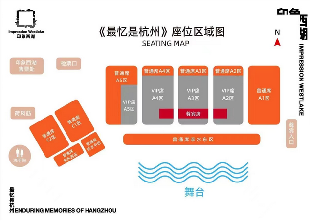 2025最憶是杭州演出時(shí)間+門票價(jià)格+亮點(diǎn)介紹+座位區(qū)域圖