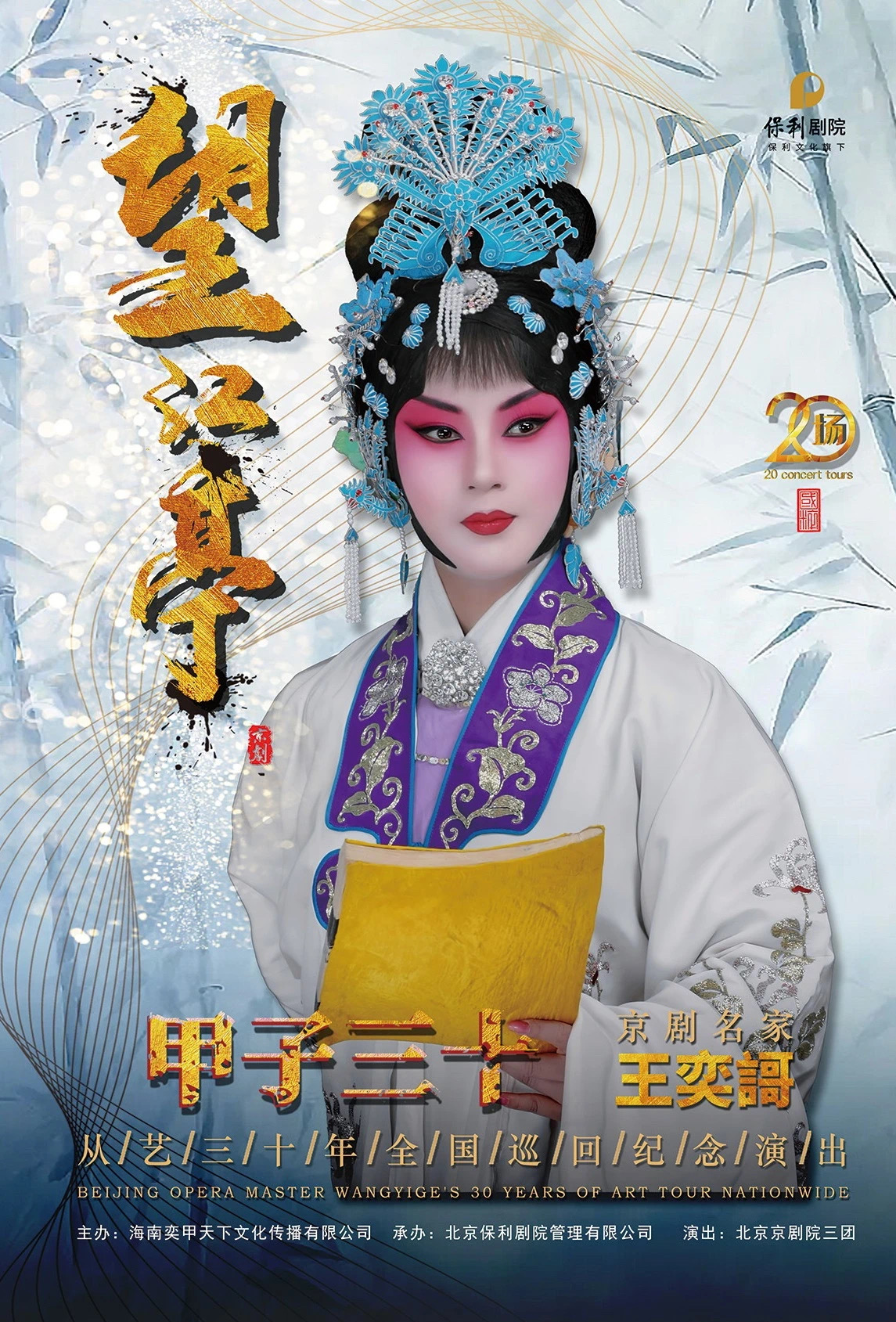 2025王奕謌紀(jì)念演出連云港站時(shí)間票價(jià)一覽(附演出介紹+購(gòu)票入口)