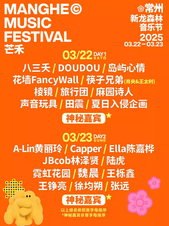 常州新龍森林音樂節(jié)門票