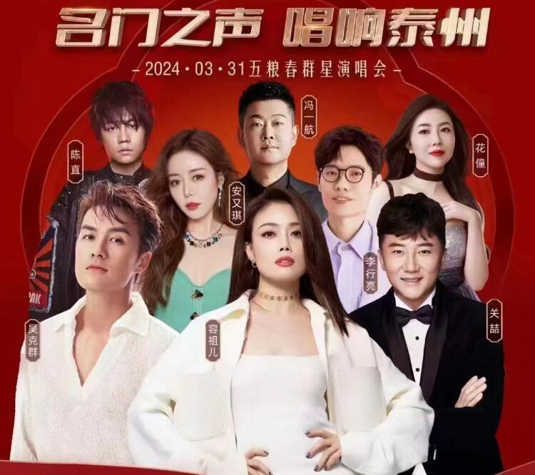 名门之声唱响泰州.jpg
