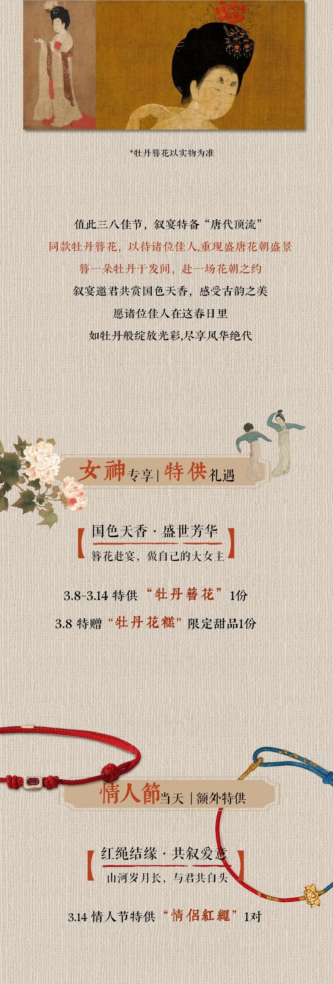 深圳敘宴