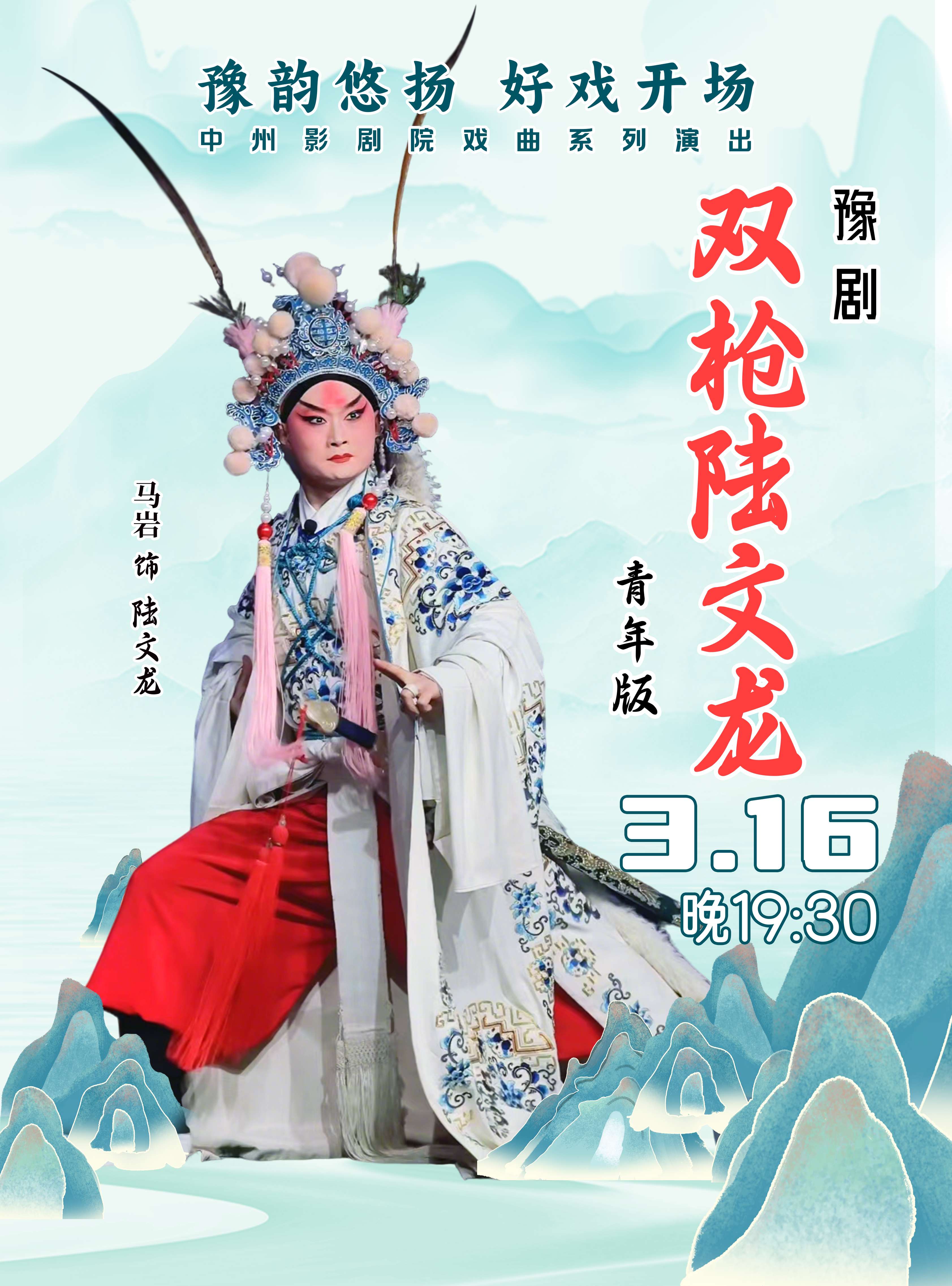 陆文龙-票房(1).jpg