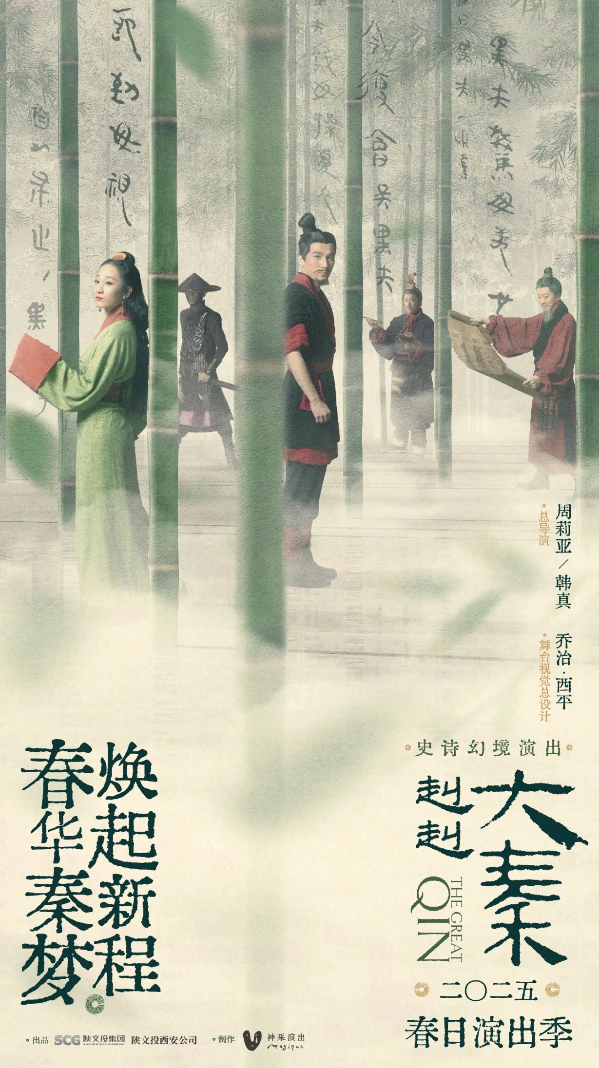 西安赳赳大秦