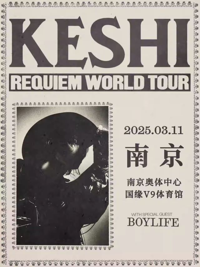 keshi南京演唱會海報.jpg