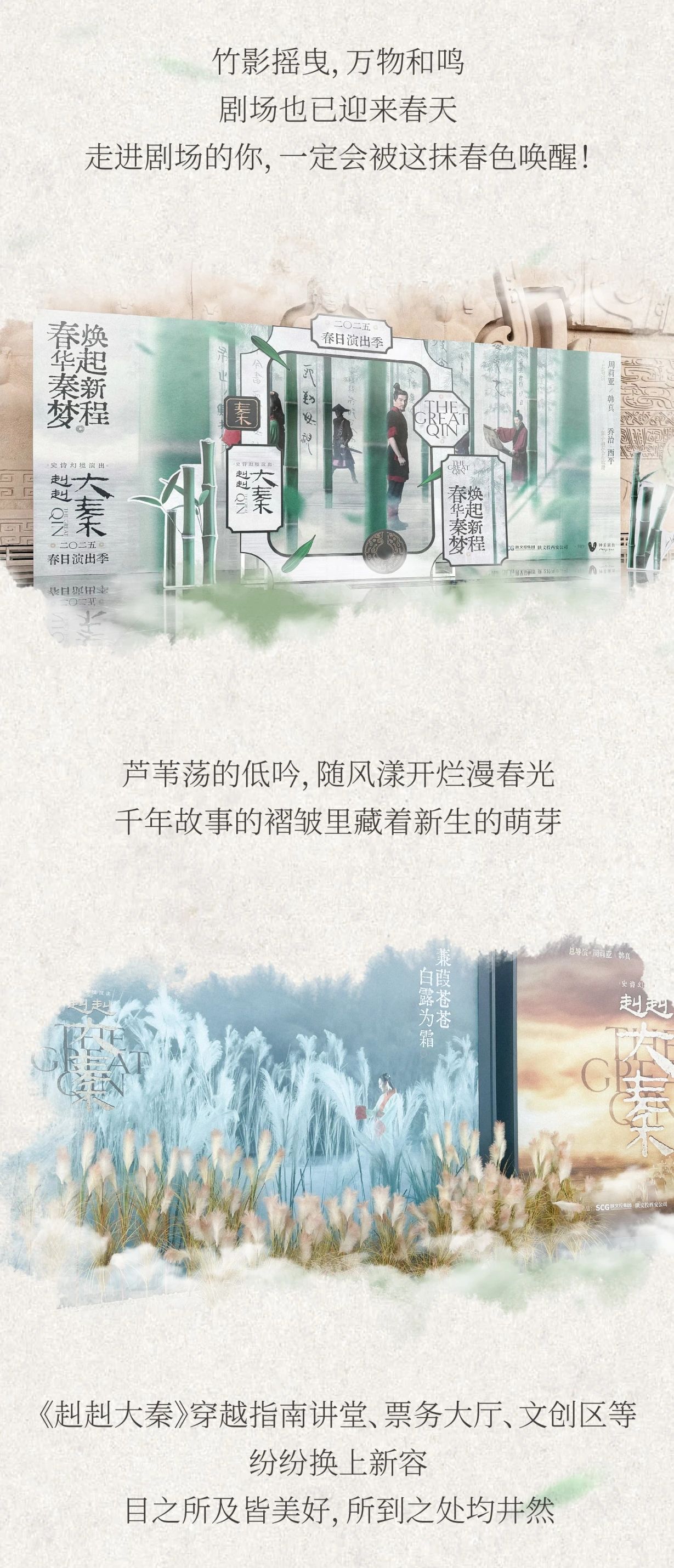 西安赳赳大秦