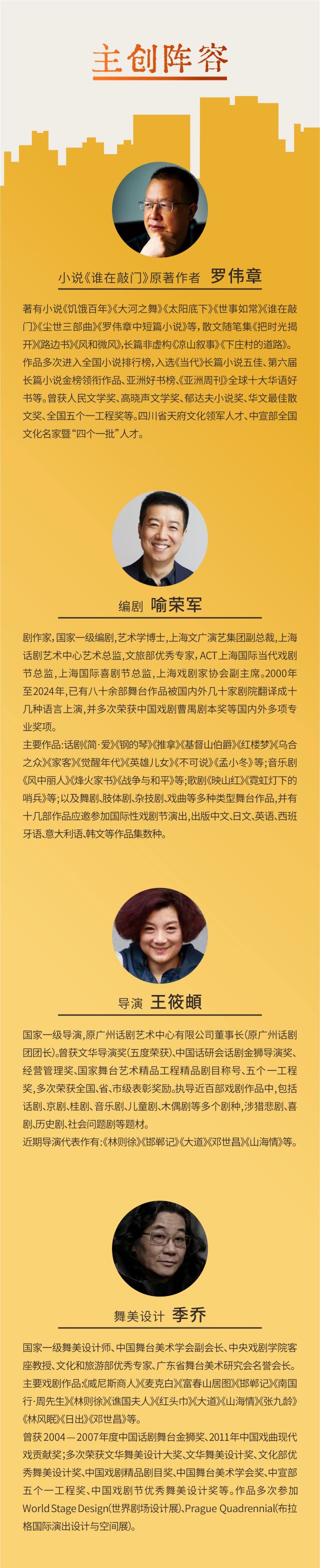话剧《谁在敲门》重庆站4.jpg