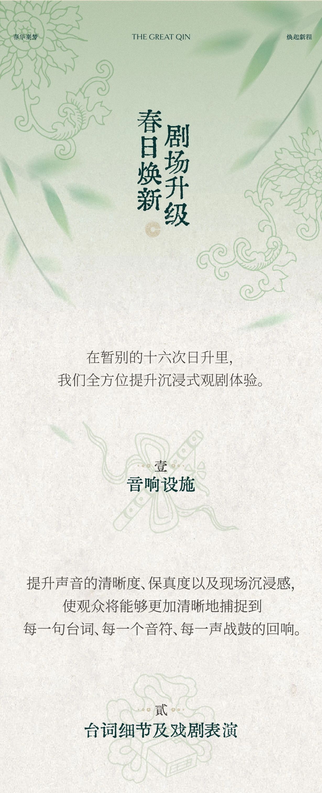 西安赳赳大秦