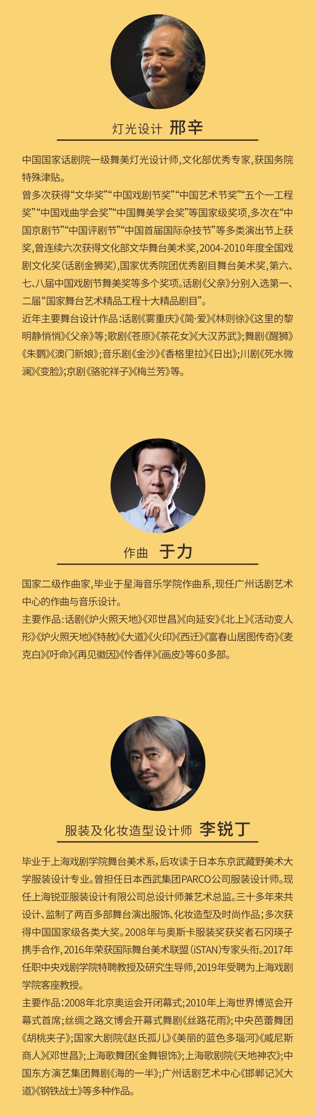 话剧《谁在敲门》重庆站5.jpg