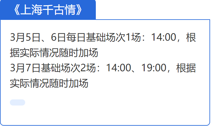 2025上海千古情最新演出時(shí)間+門票價(jià)格+游玩亮點(diǎn)+景區(qū)介紹