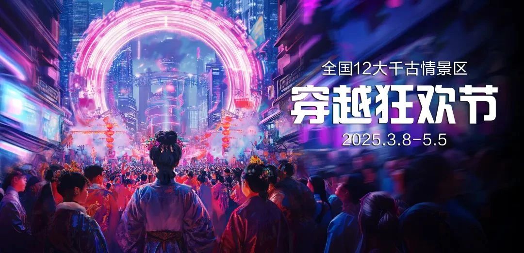 上海千古情門票價(jià)格表2025(附免票人群+訂票入口+營(yíng)業(yè)時(shí)間+游玩介紹)