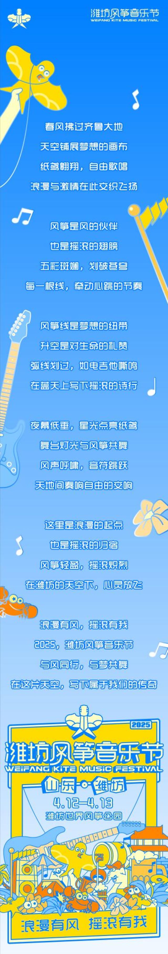 风筝音乐节2.jpg