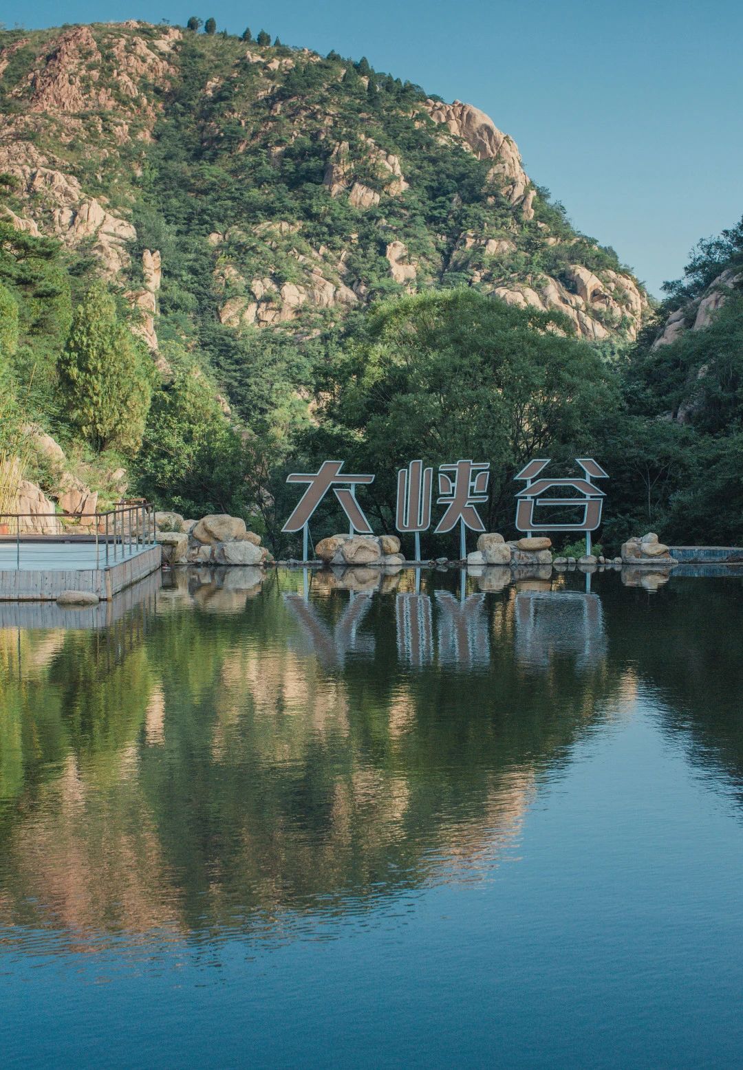 九女峰沉浸式景區(qū)