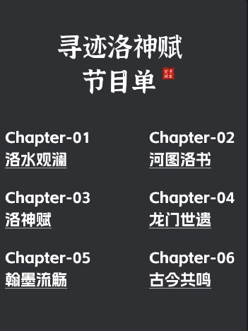 2025尋跡洛神賦觀演攻略(附門票價格+免票政策+表演時間+節(jié)目單)