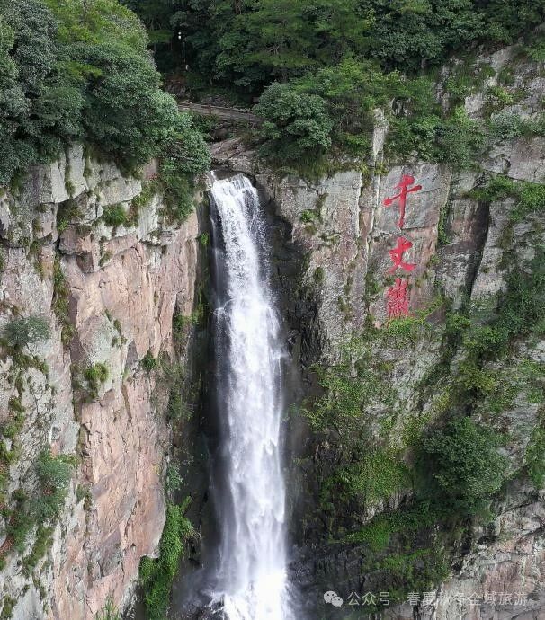 寧波雪竇山