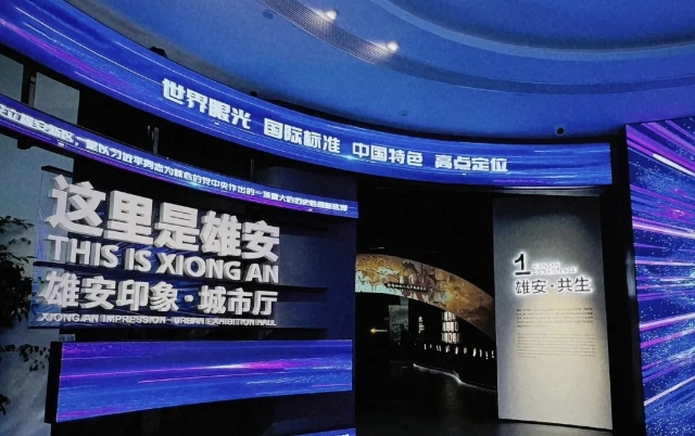 2025雄安印象展覽館門票及收費(fèi)標(biāo)準(zhǔn)一覽(附預(yù)約網(wǎng)址+開閉館時(shí)間+地址)