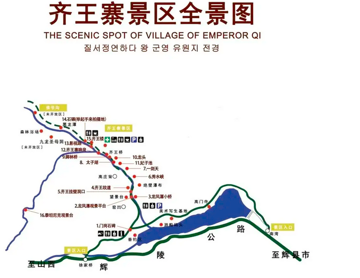 2025新鄉(xiāng)齊王寨景區(qū)門票多少錢(附地址+路線圖片+游玩攻略)