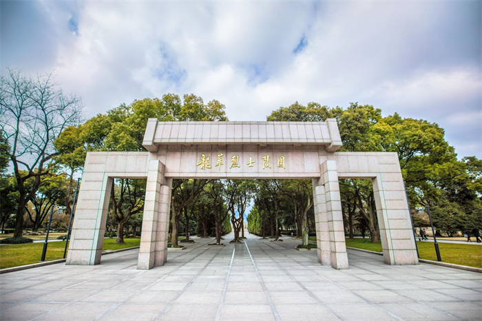 上海龍華烈士陵園