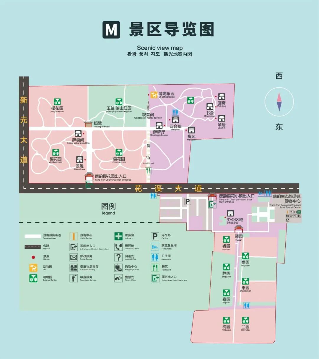 2025許昌鄢陵唐韻櫻花園門票價格+導游圖+開花時間+景區(qū)特色