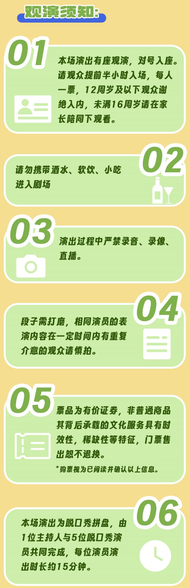 常州有點(diǎn)意思脫口秀5.jpg