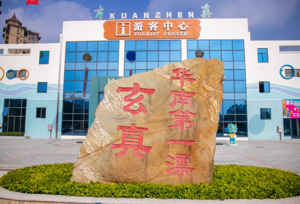 2025清遠(yuǎn)玄真漂流門票價(jià)格+漂流特色+開園時(shí)間+游玩時(shí)長