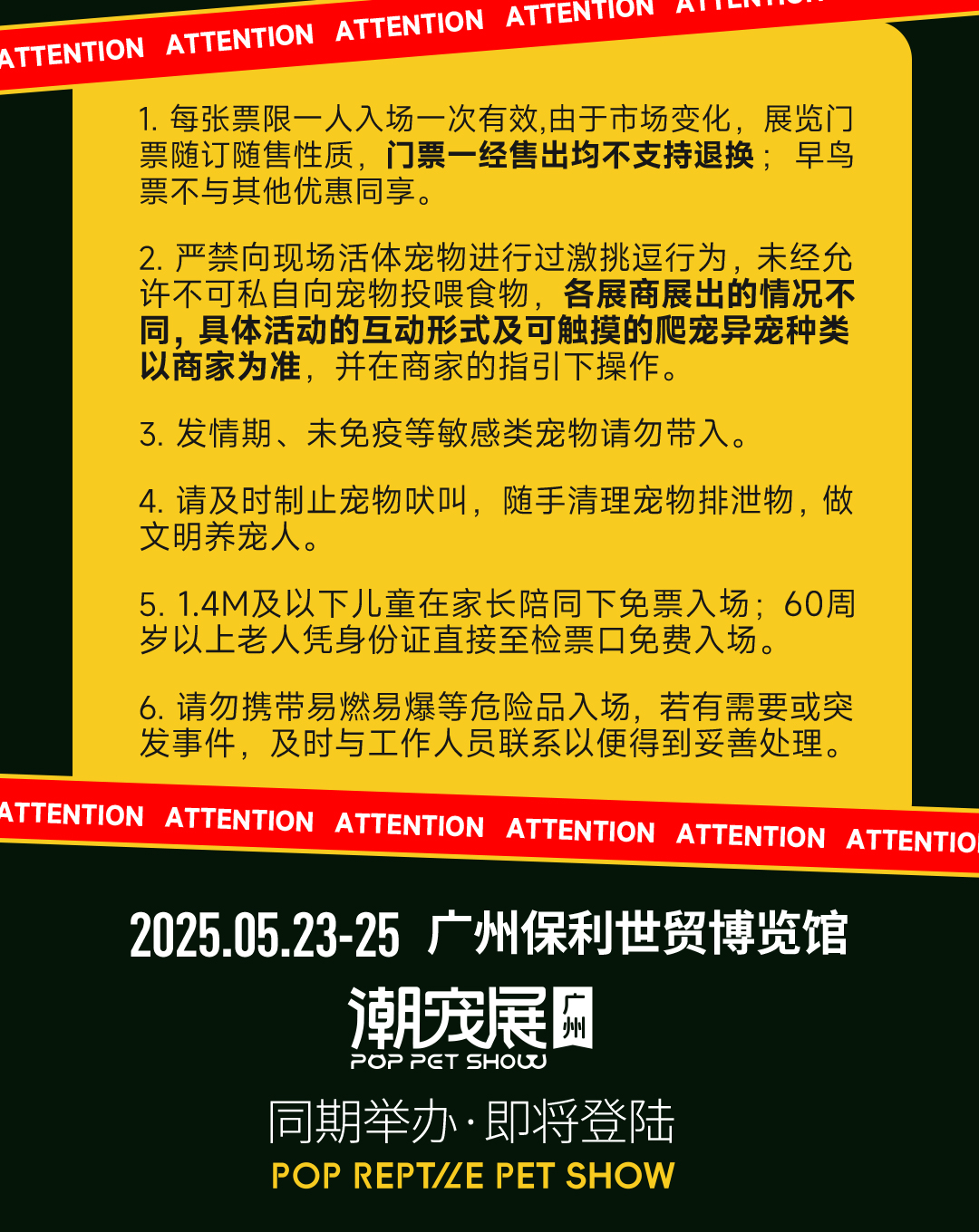 潮爬展購票通道25.3_14 (2).jpg